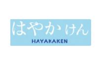 はやかけん